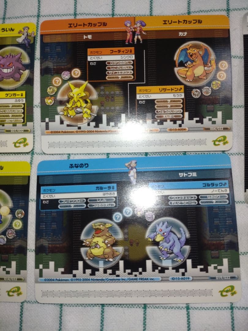 【超希少】ポケモンバトルカードe+　FR&LG　取扱説明書と入っていた袋付き