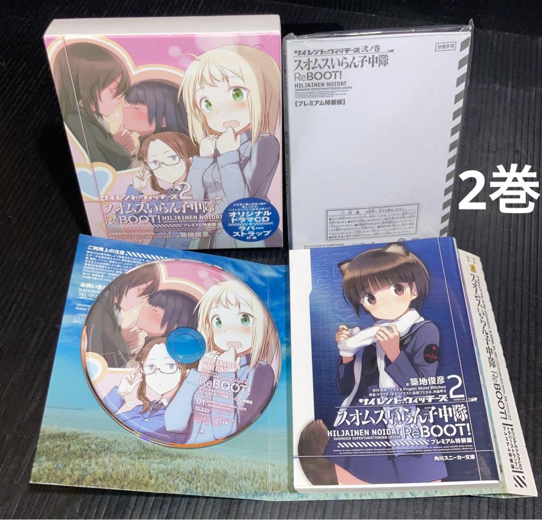 ノーブルウィッチーズ サイレントウィッチーズ 全12冊　同梱版 プレミアム特装版