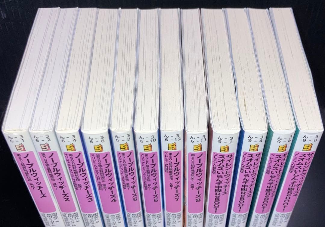 ノーブルウィッチーズ サイレントウィッチーズ 全12冊　同梱版 プレミアム特装版