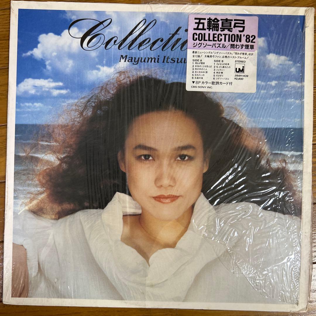 五輪真弓　レコード￼ 6点セット