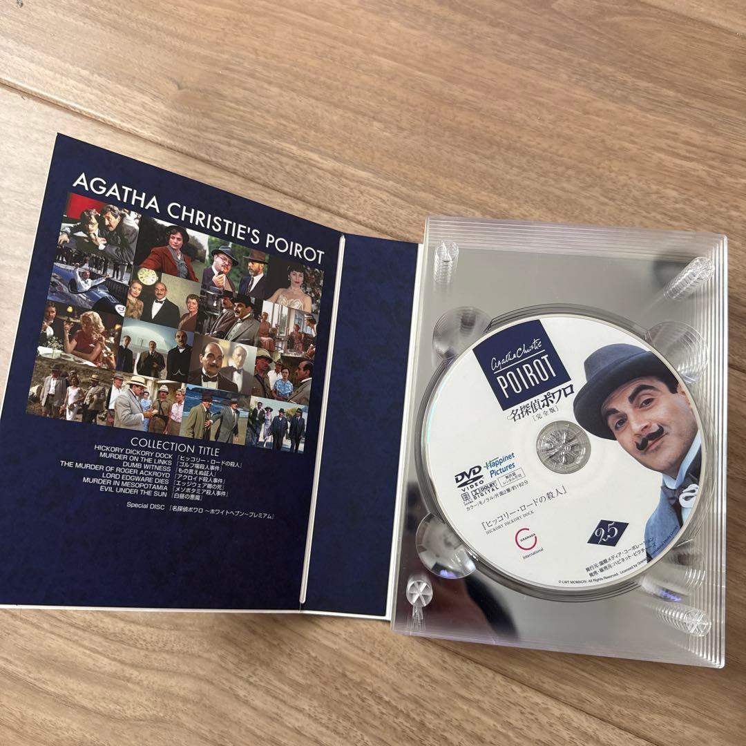 名探偵ポワロ 全巻 DVD-SET