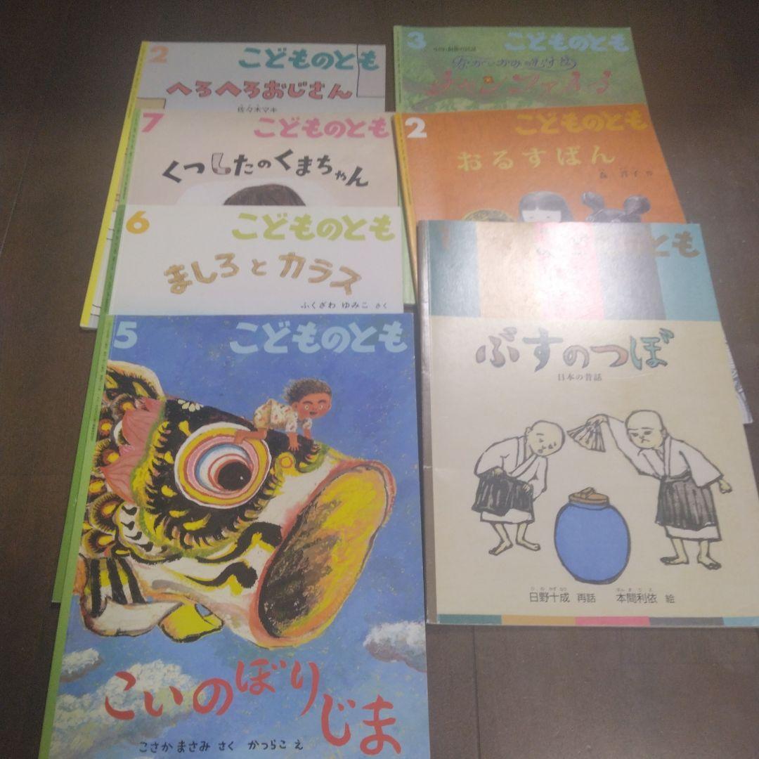 こどものとも　まとめ売り