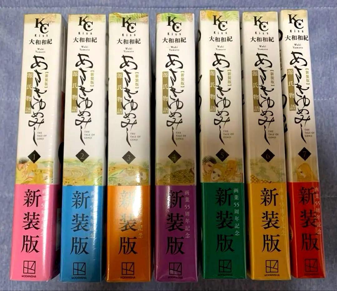 未開封品♡ あさきゆめみし　新装版全巻　大和和紀