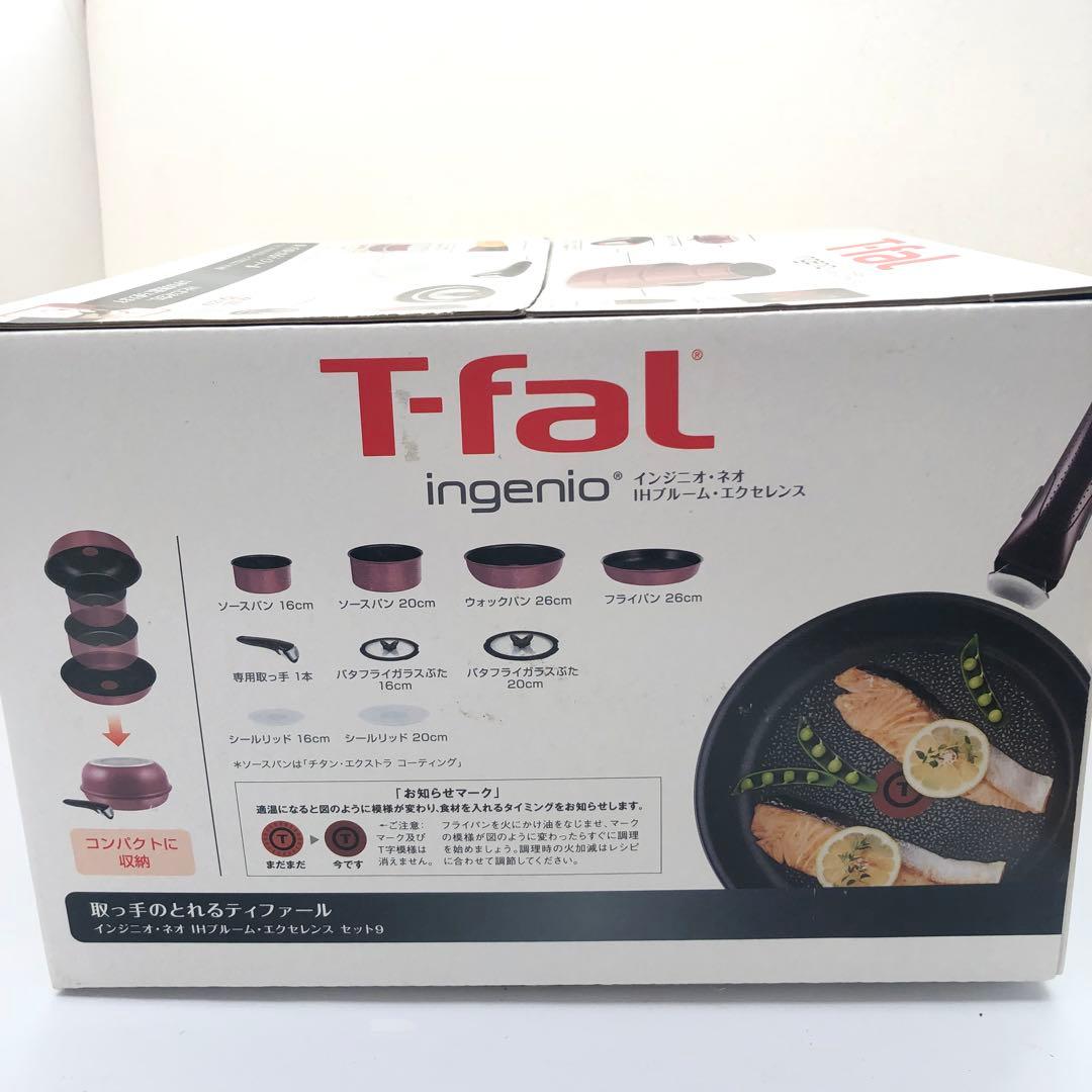 T-fal ティファール インジニオ・ネオ IH フライパン 9セット　ヨ02
