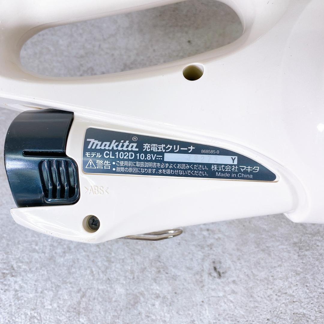 Makita マキタ 充電式クリーナ CL102D 10.8V 充電器付