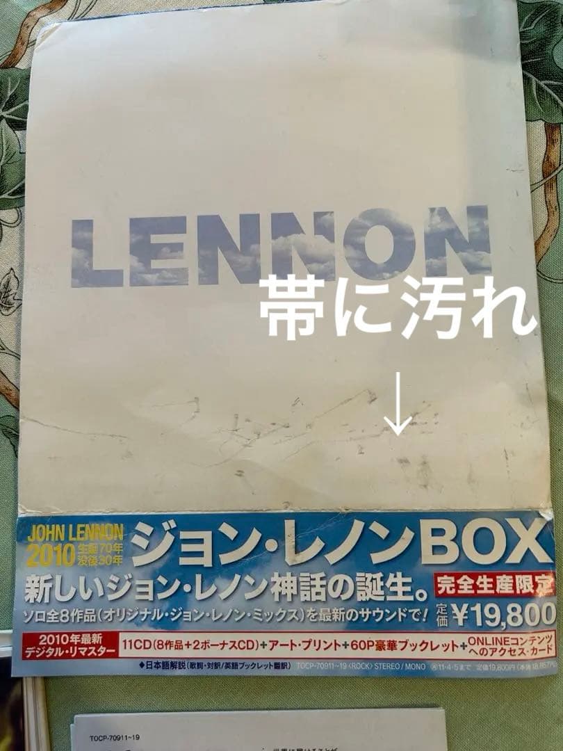 ジョン・レノンBOX 2010没後30年　自宅保管品