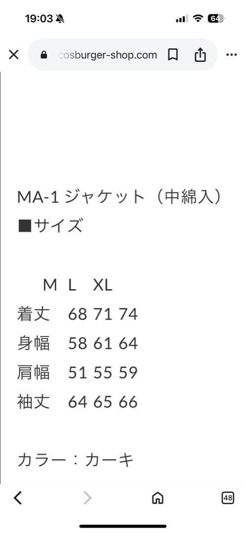 ラコスバーガー MA-1ジャケット