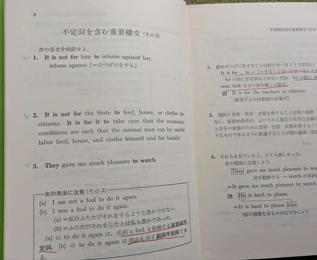 代々木ゼミ方式　重徳の英語ポイント集　セット