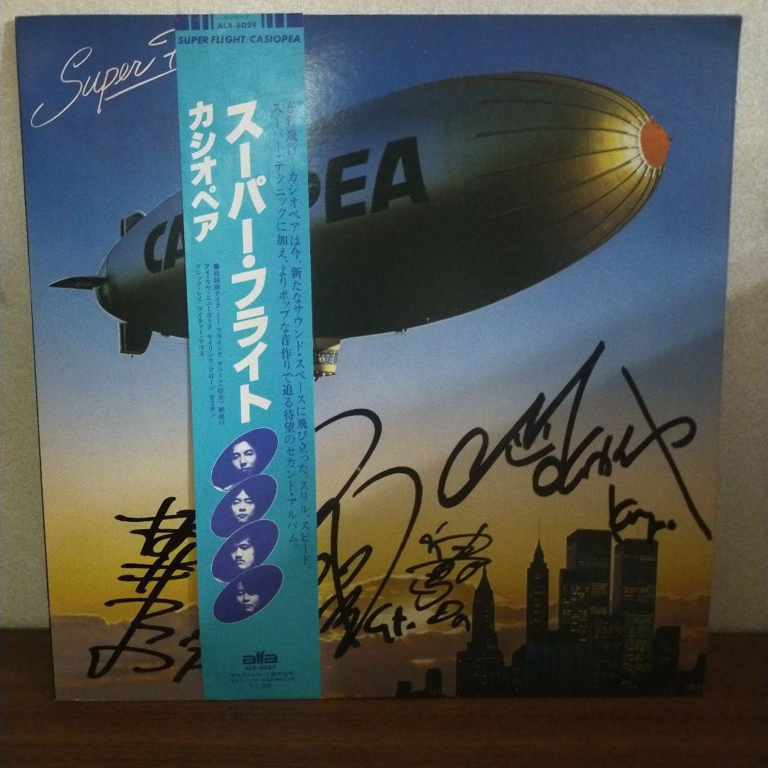 美品【カシオペア】サイン入りスーパー・フライト　ＬＰレコード国内版