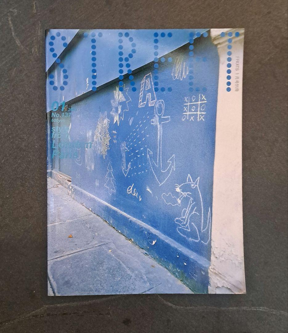 STREET 雑誌 03号 08号 セット