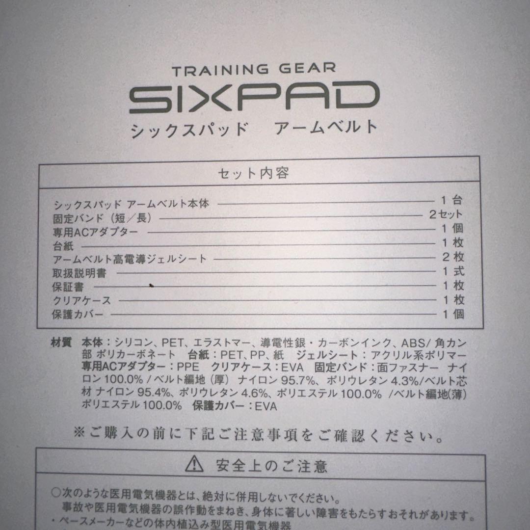 新品　MTG SIXPAD シックスパッド アームベルト SP-AR2211F
