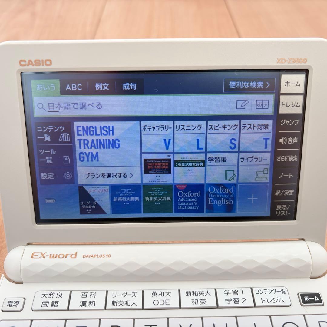 CASIO EX-word 学校パック AZ-Z9800 中国語あり ケース付き