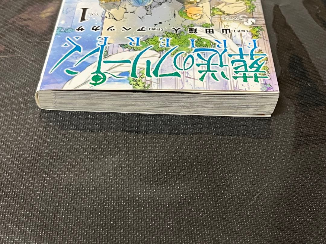 葬送のフリーレン　第一巻初版本　1巻　初版　帯付き　チラシ付き　美品
