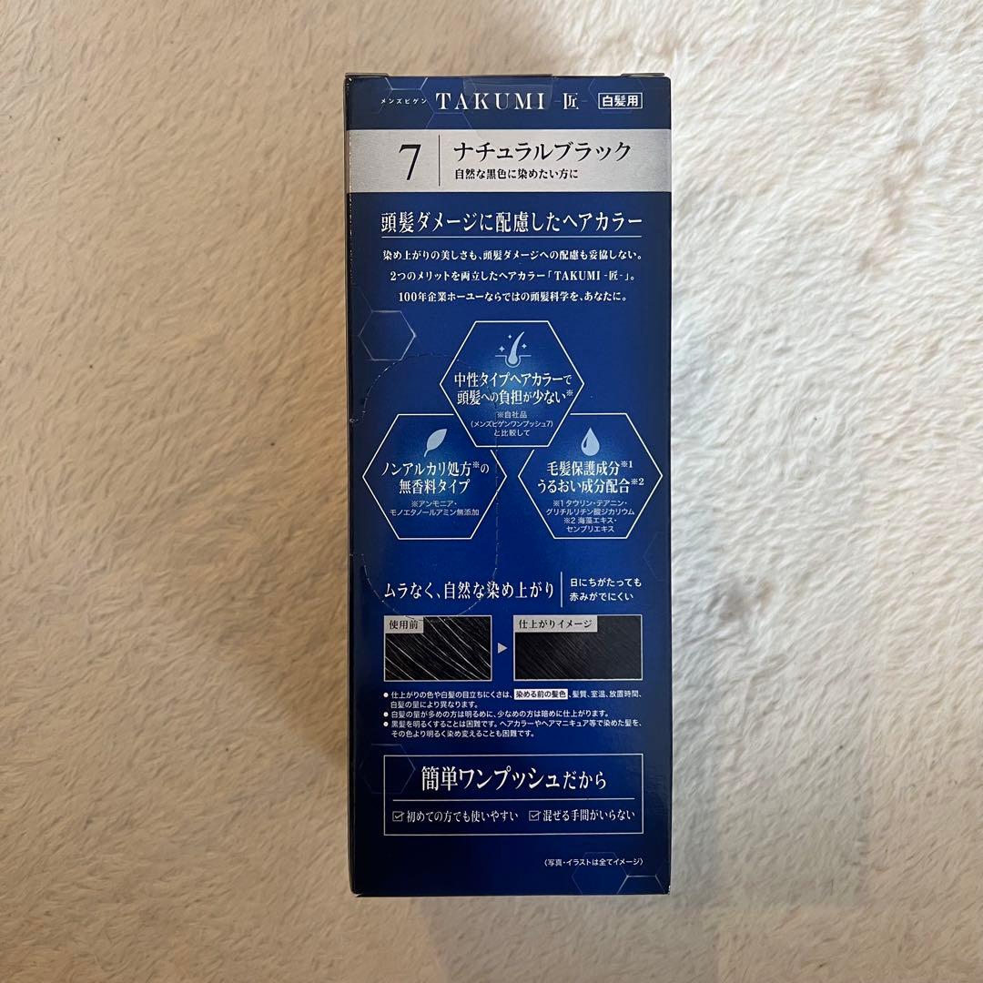 MEN'S BIGEN TAKUMI-匠-