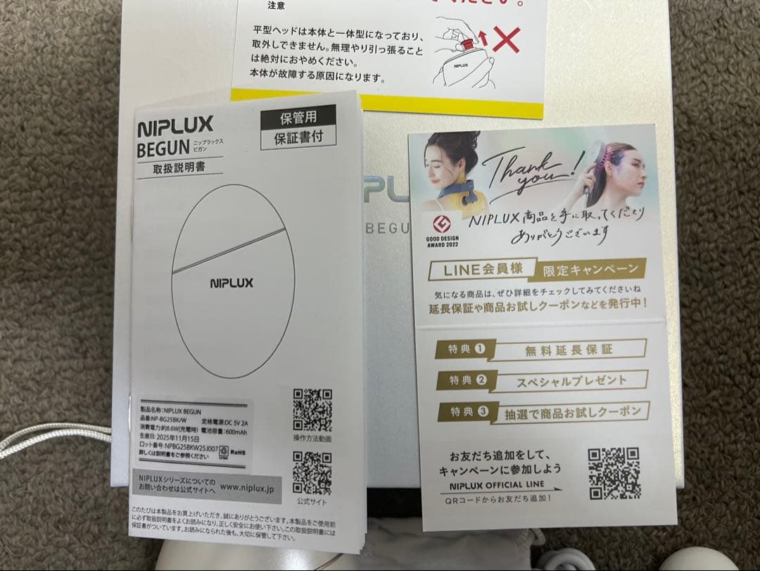 NIPLUX BEGUN 美顔器