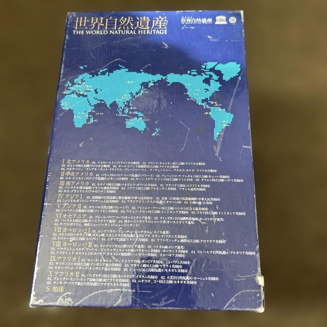 ユネスコ　世界自然遺産DVD１１本セット