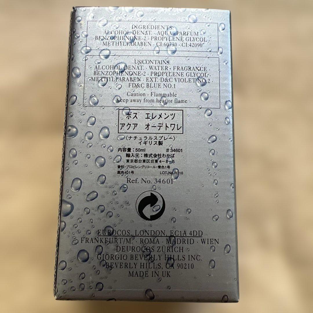 【HUGO BOSS】elements aqua オードトワレ 50ml