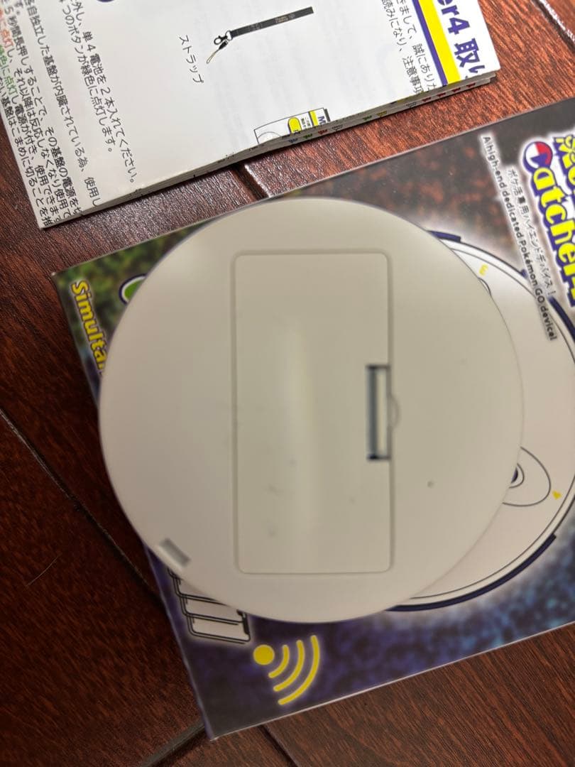ウルトラキャッチャー4 Ultra Catcher4 ポケモンGO オート