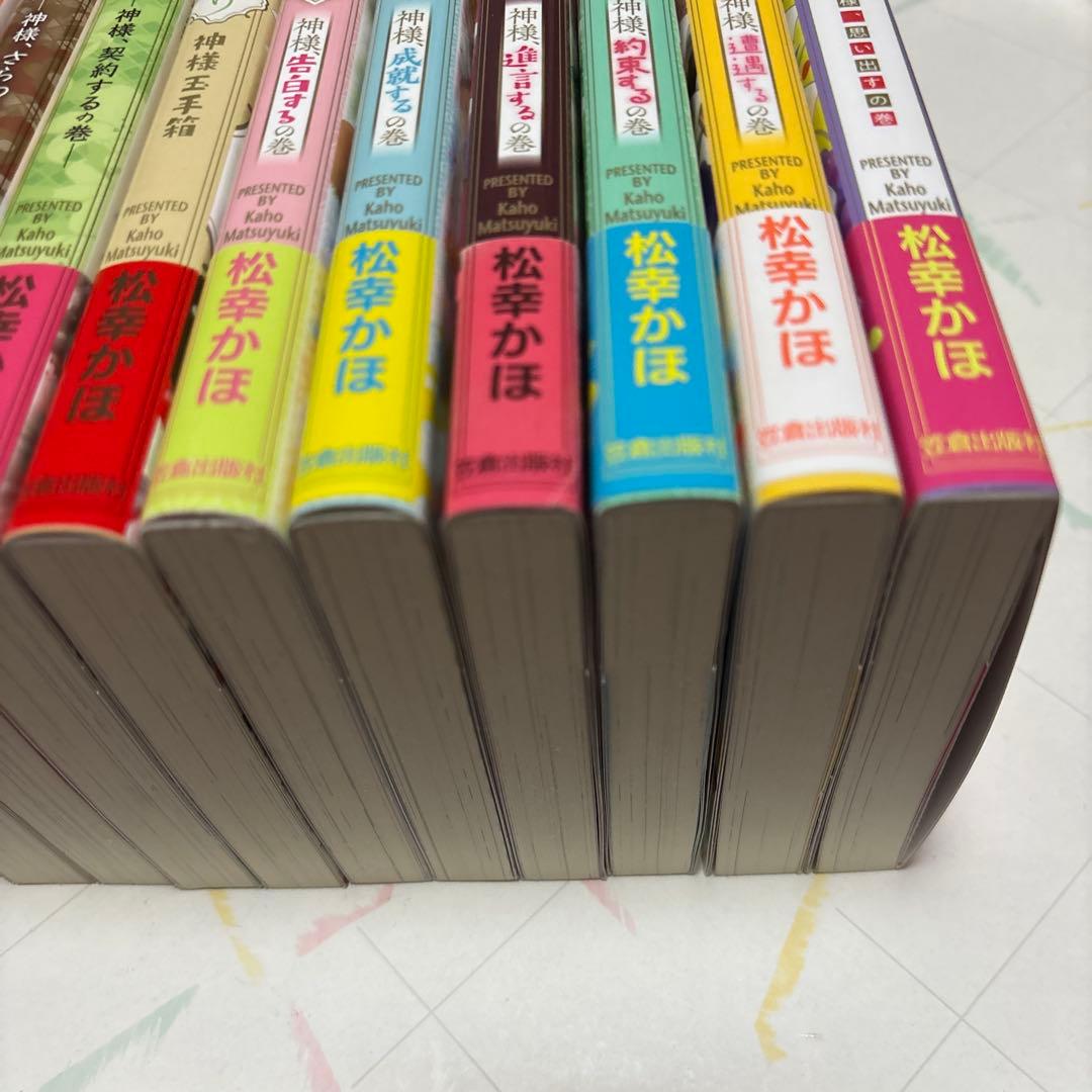狐の婿取り　シリーズ　冊子付き　1〜16巻　松幸かほ　セット