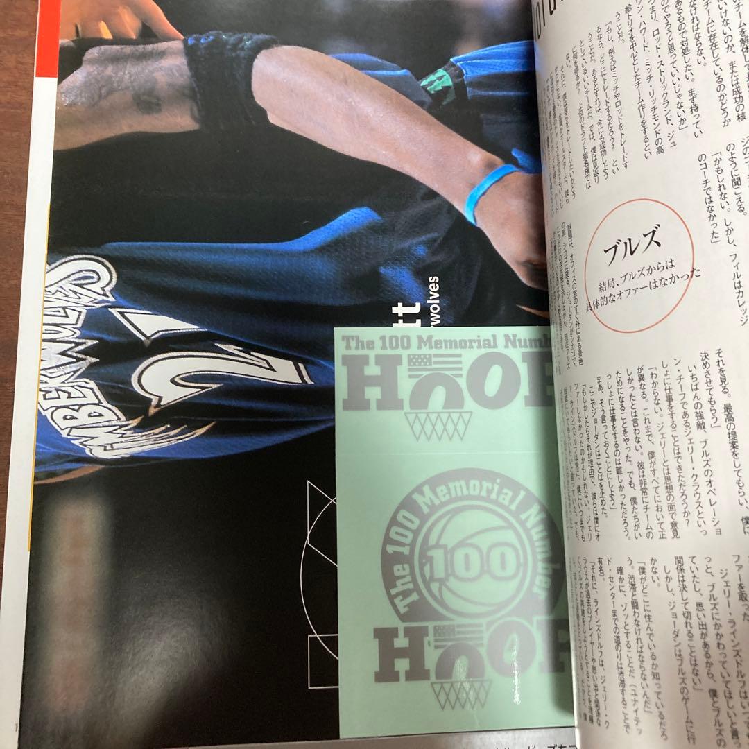 付録付き フープ 1999.1～12 12冊セット