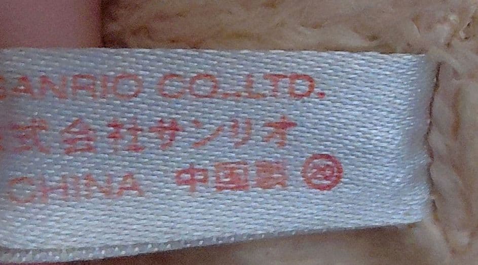 サンリオ シナモロール ココ ぬいぐるみ