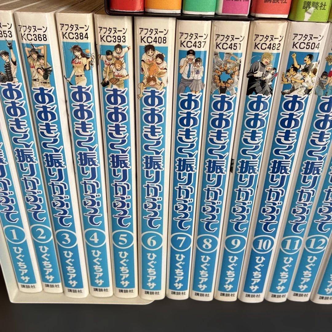 おおきく振りかぶって全巻セット 1巻〜38巻　（初版多数）