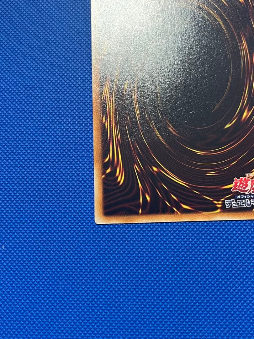 遊戯王 OCG スターダスト・ドラゴン レリーフ