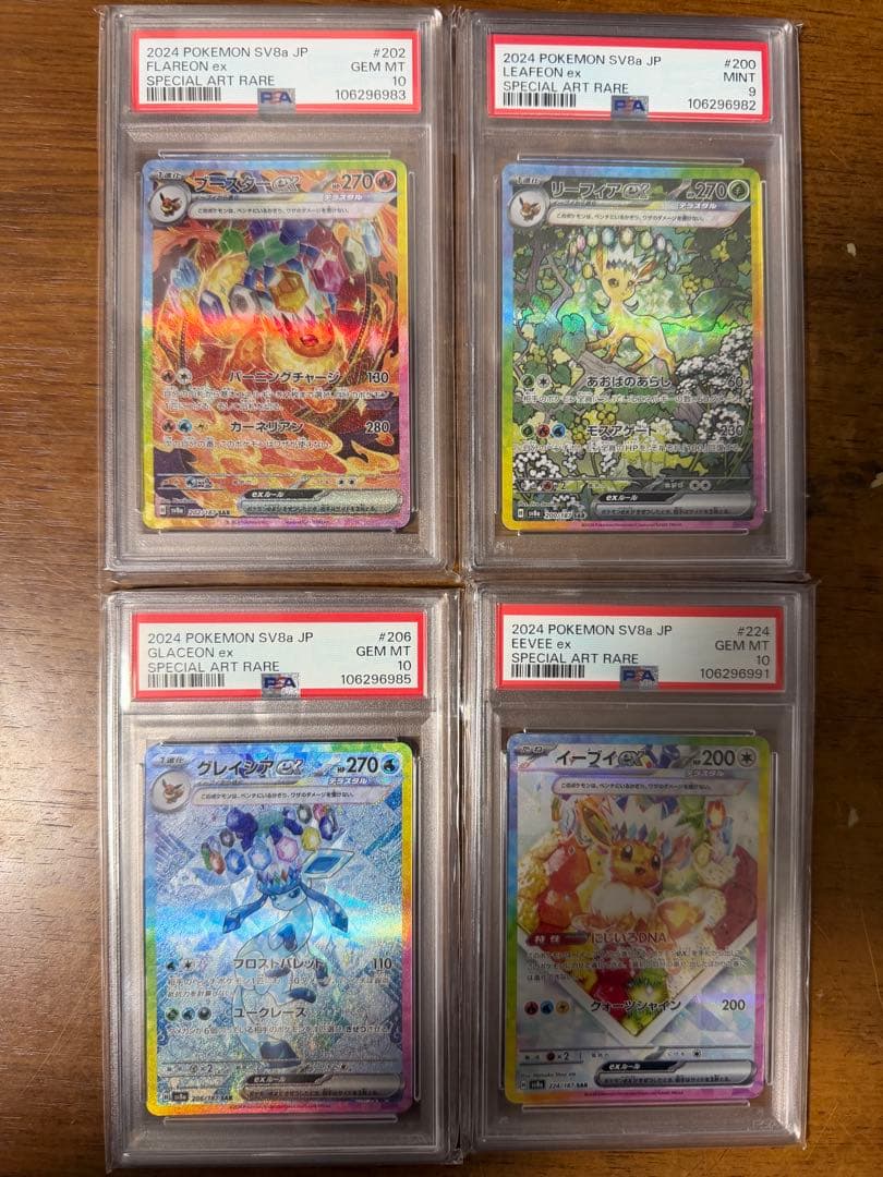 う*る様 テラスタルフェス sar psa8枚セット　ポケカ2024