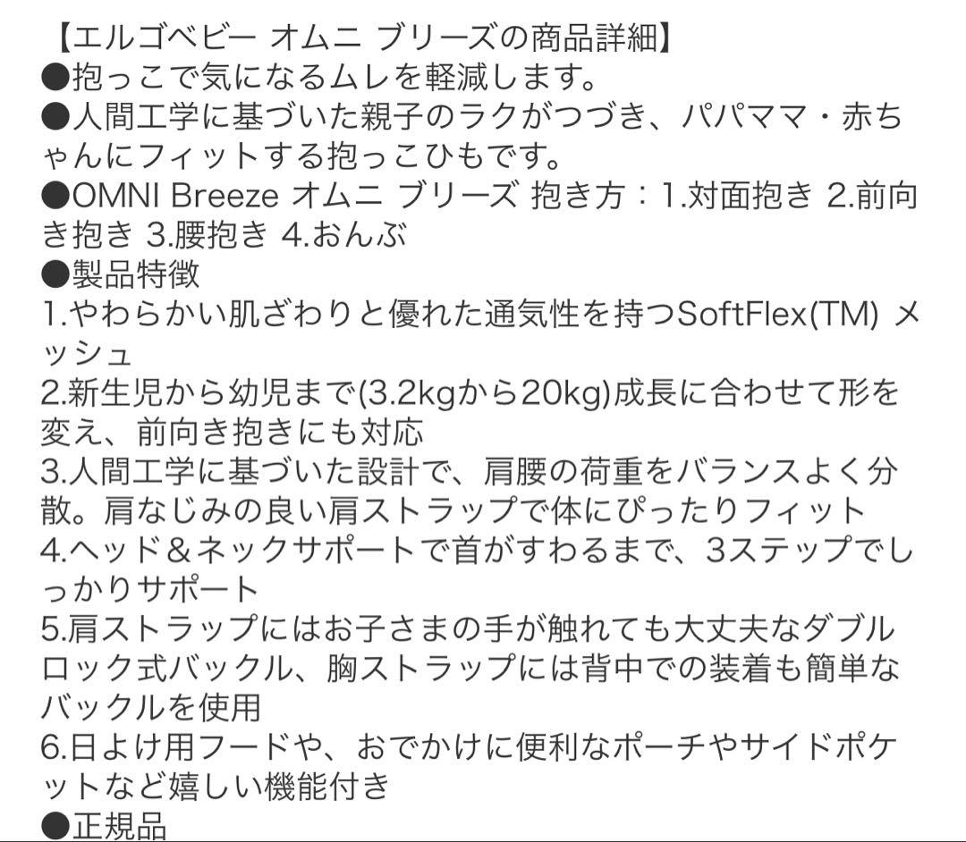 エルゴベビー オムニ 360 プリース