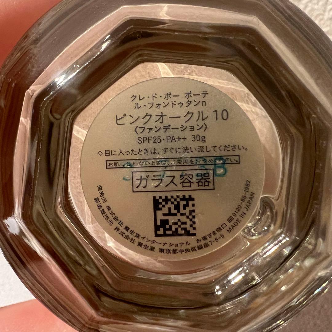 クレドポーボーテ♡ル・フォンドゥタンｎ クリームファンデーション