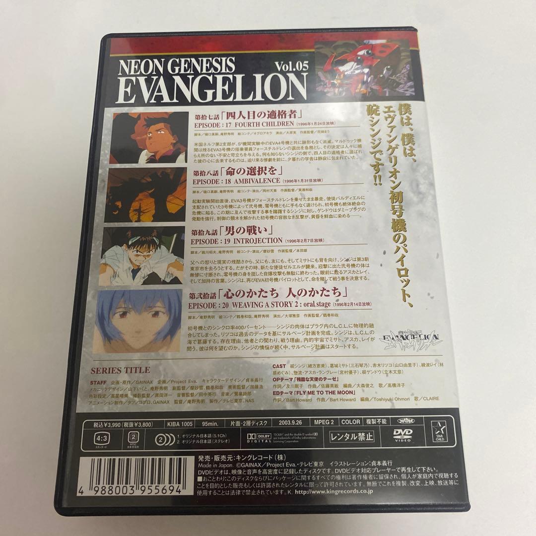 美品　日テレ限定　エバンゲリオン　DVD ボックス