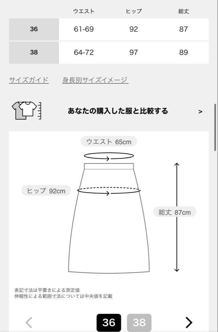 SLOBE IENA シャンブレータフタランダムタックスカート