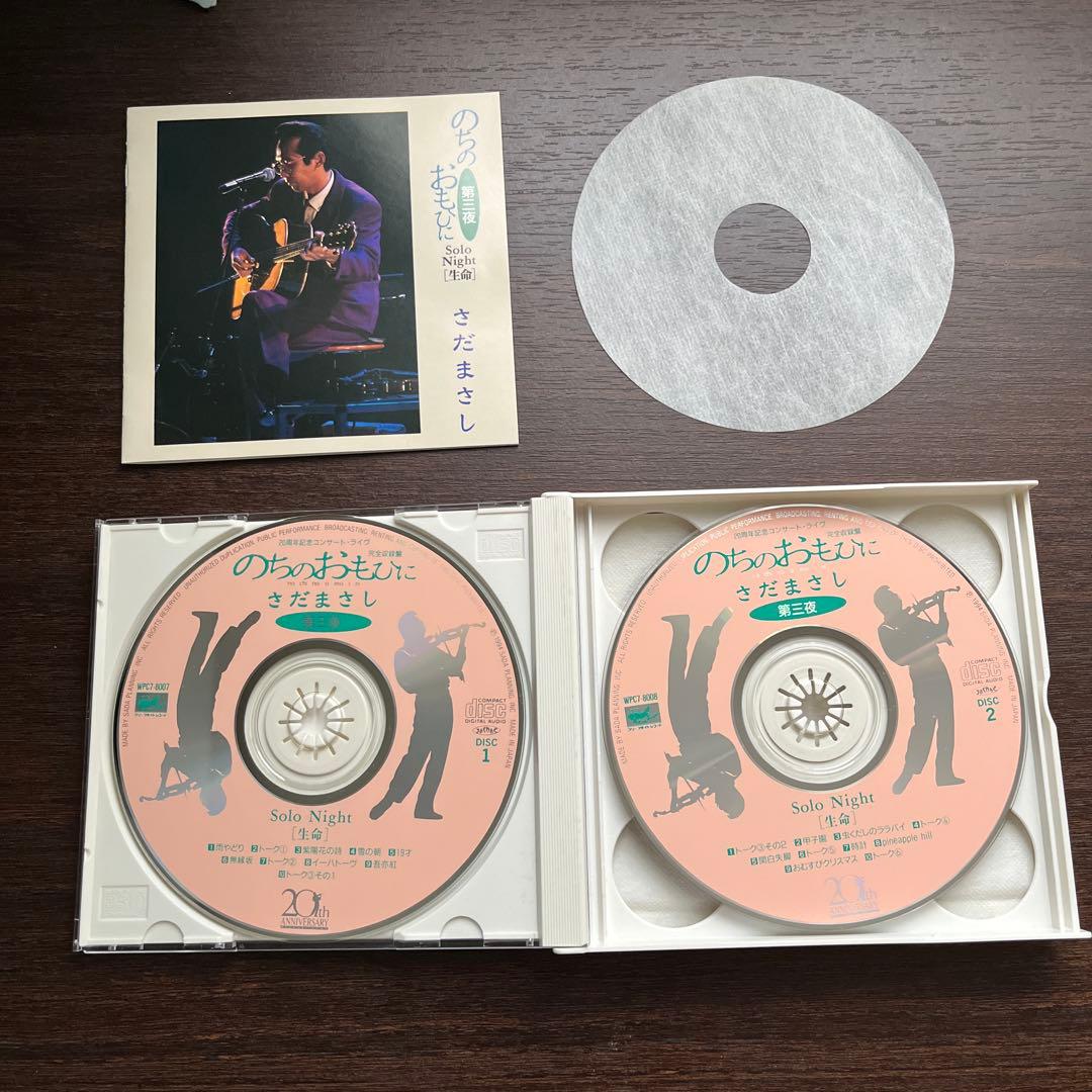 【動作確認済み】のちのおもひに～20周年記念コンサート・ライヴ完全収録盤