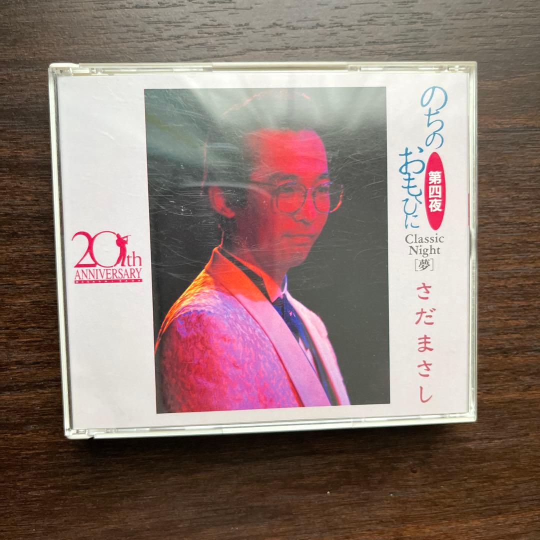 【動作確認済み】のちのおもひに～20周年記念コンサート・ライヴ完全収録盤