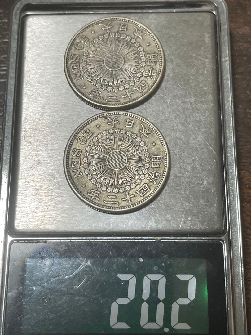 な*き様 旭日50銭銀貨