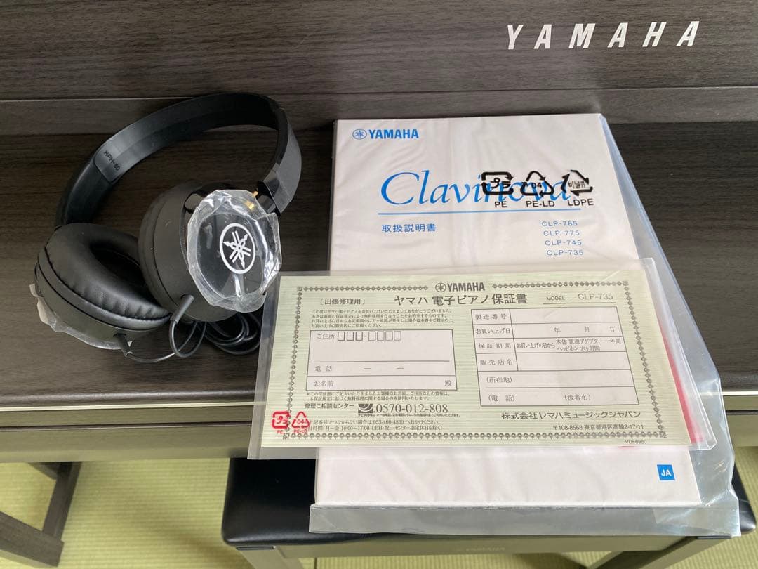 YAMAHA 電子ピアノ ダークウッド イス付き