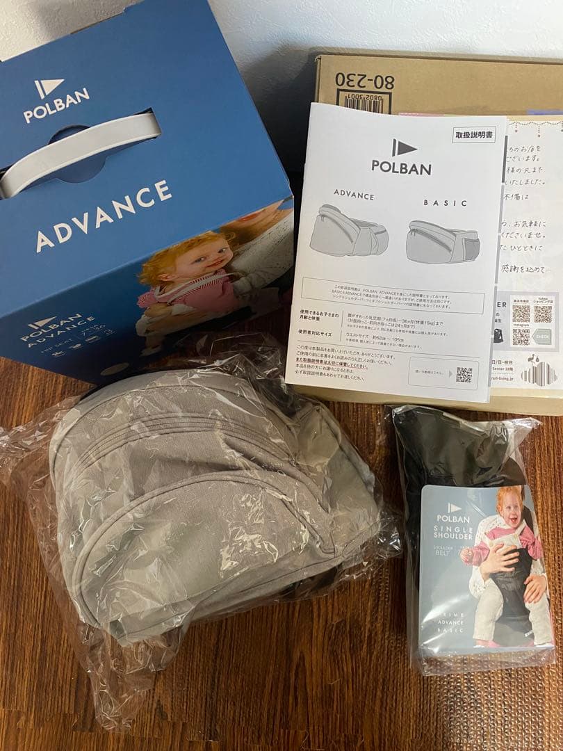 POLBAN ADVANCE ヒップシート ice gray アイスグレー
