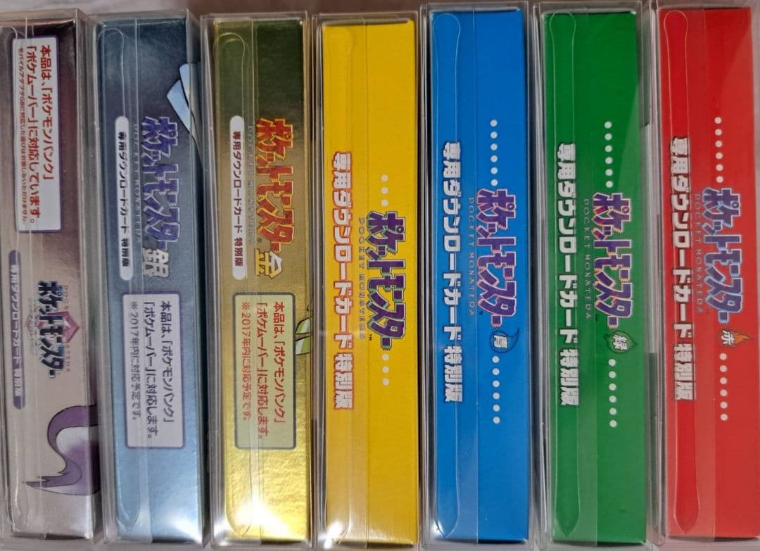 ポケモン バーチャルコンソール 新品未開封 VC版 DS専用ダウンロード 特別版