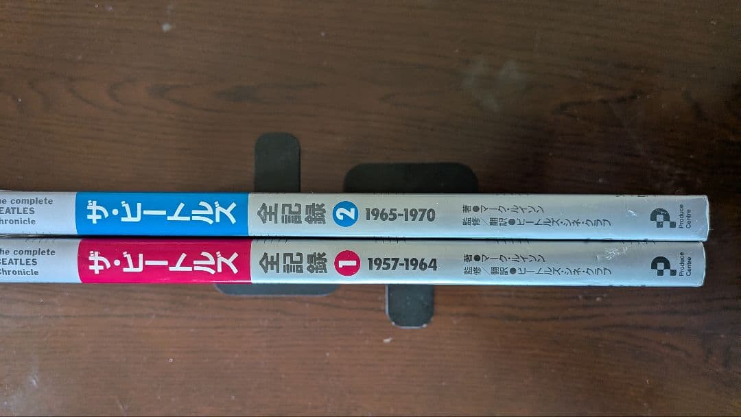 ザ・ビートルズ全仕事 1957-1970 2冊セット