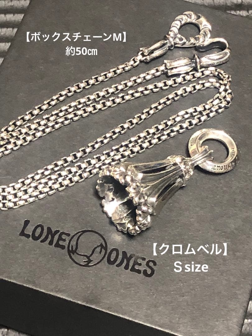 Lone Ones Chrome Bell S セット／ロンワンズ　正規品