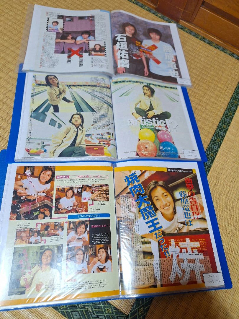 藤原竜也(1冊200円計算)54冊分110ページ切り抜きしファイリング済み