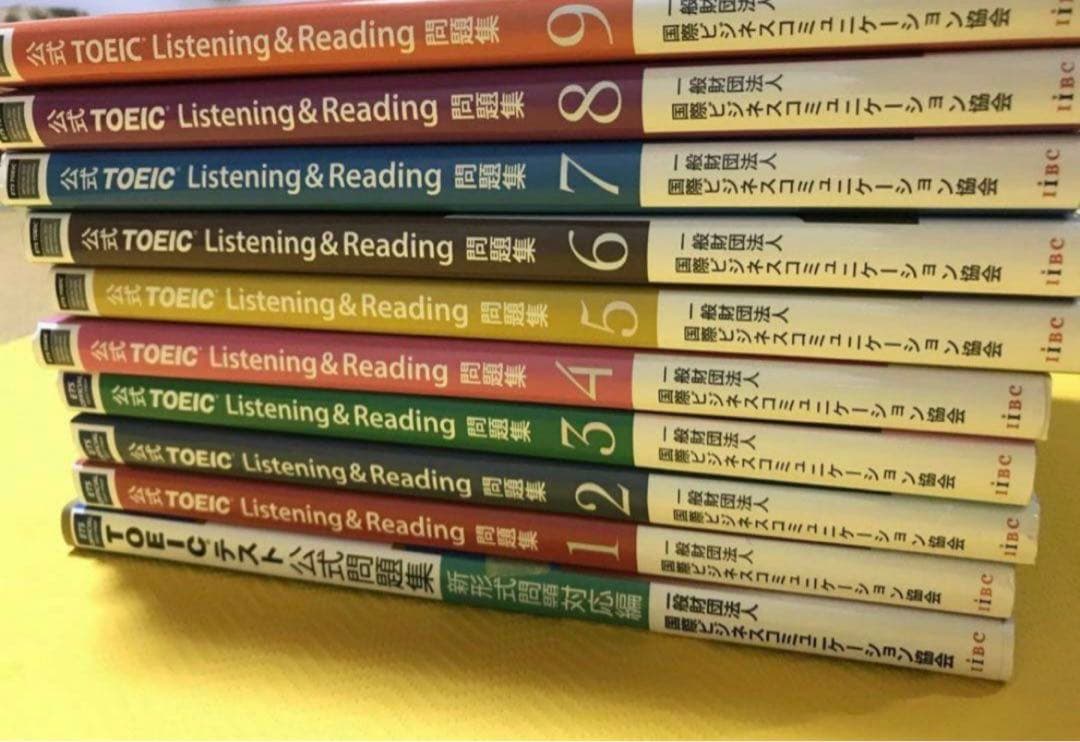 公式TOEIC Listening & Reading 問題集 9、8,7,6