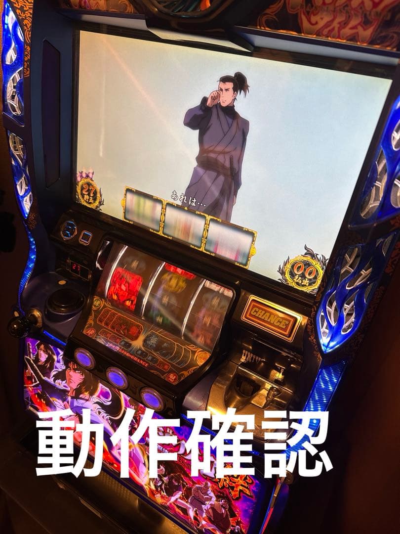 スロットマシン バジリスク絆