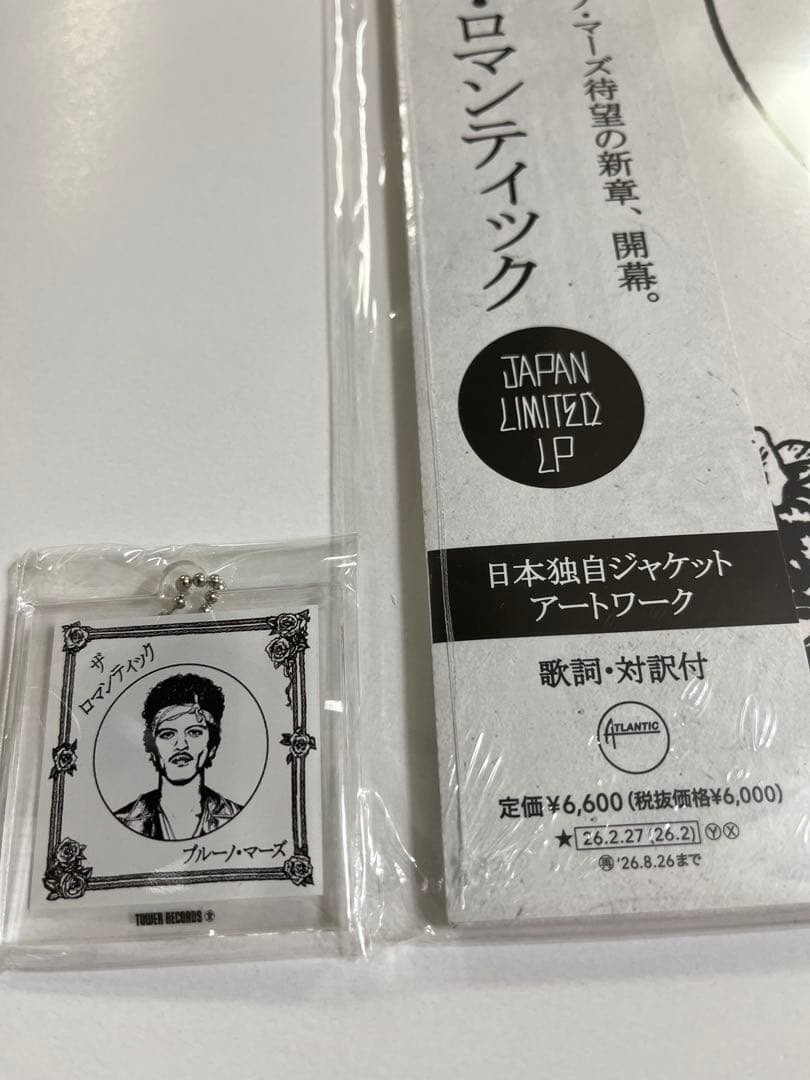 キーホルダー付 Bruno Mars 「The Romanticレコード 未開封