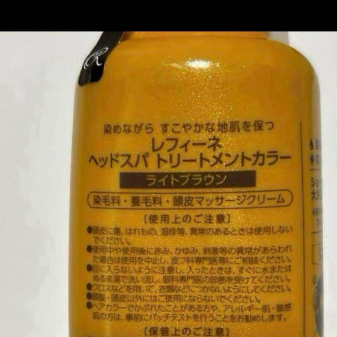 ❤️レフィーネヘッドスパトリートメントカラー❤️10本セット