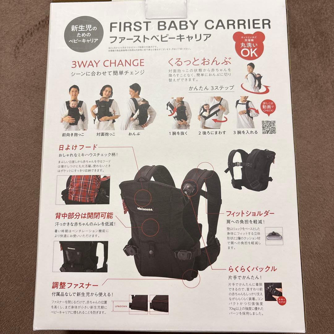 【美品】ミキハウス 抱っこ紐 ファーストベビーキャリア