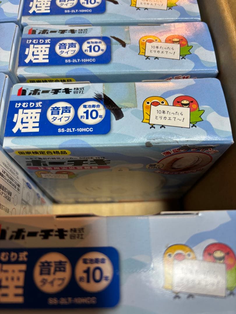 住宅用火災警報器　煙式(光電式)音声式　SS-2LT-10HCC 19個
