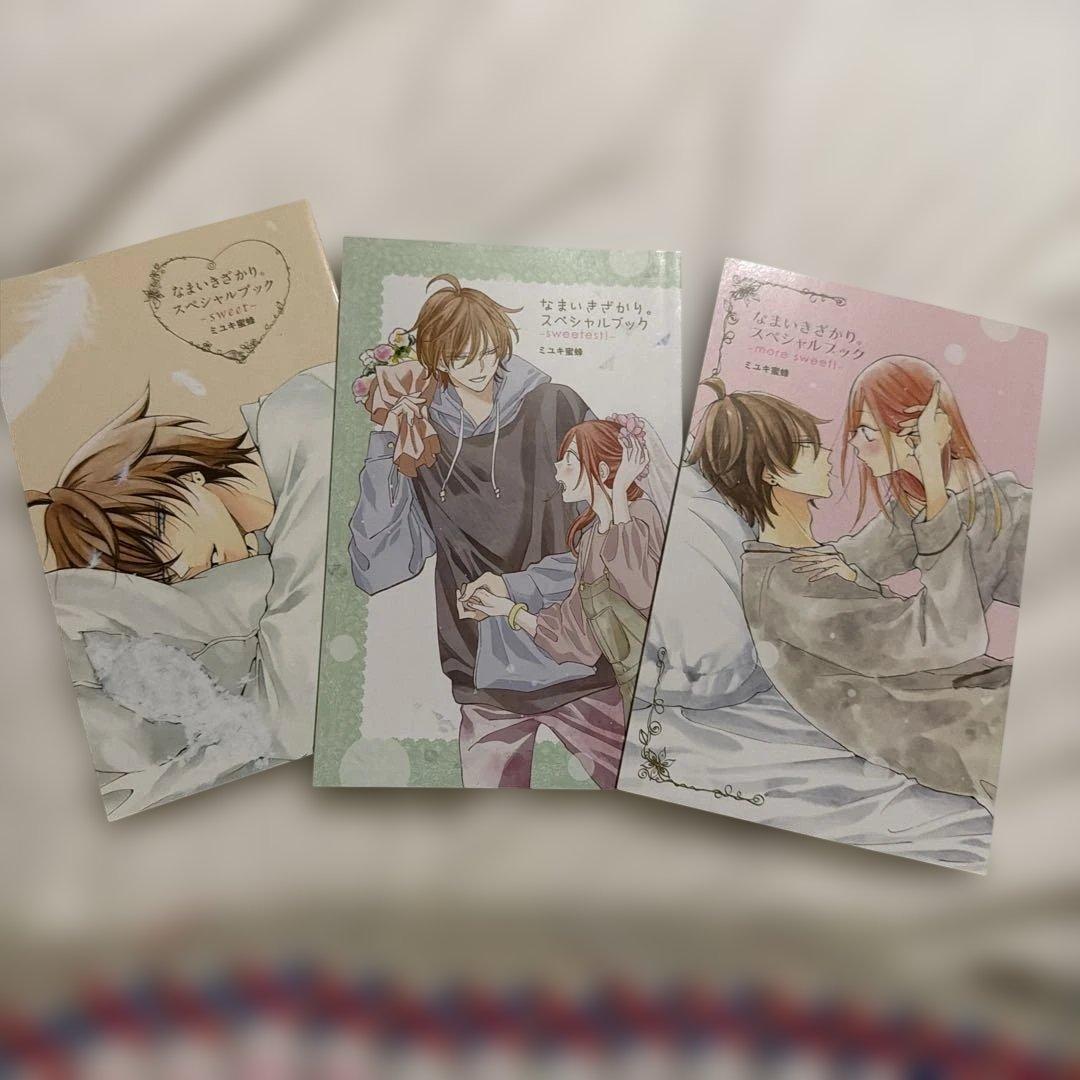 c*y様 なまいきざかり。 1〜23巻 全巻セット スペシャルブックセット