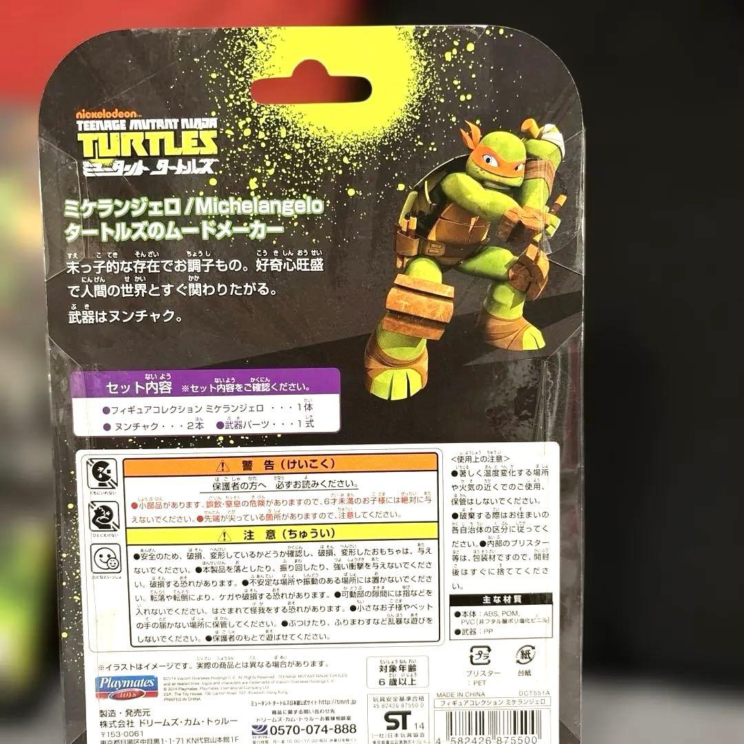 専用ページ！ティーンエイジ ミュータント タートルズ フィギュアコレクション