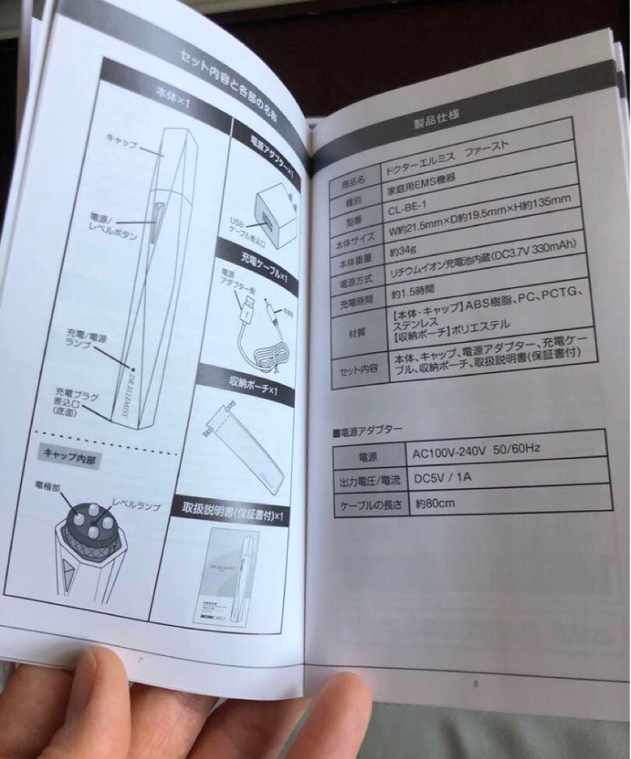お値下げ！お早い方優先！試用美品☆目元口元用美容機DR.ELLEMISS